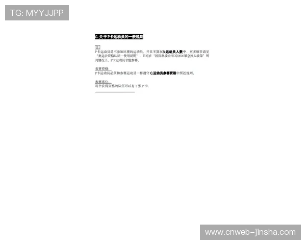 自行车运动规则国际化 UCI标准与中国赛事接轨